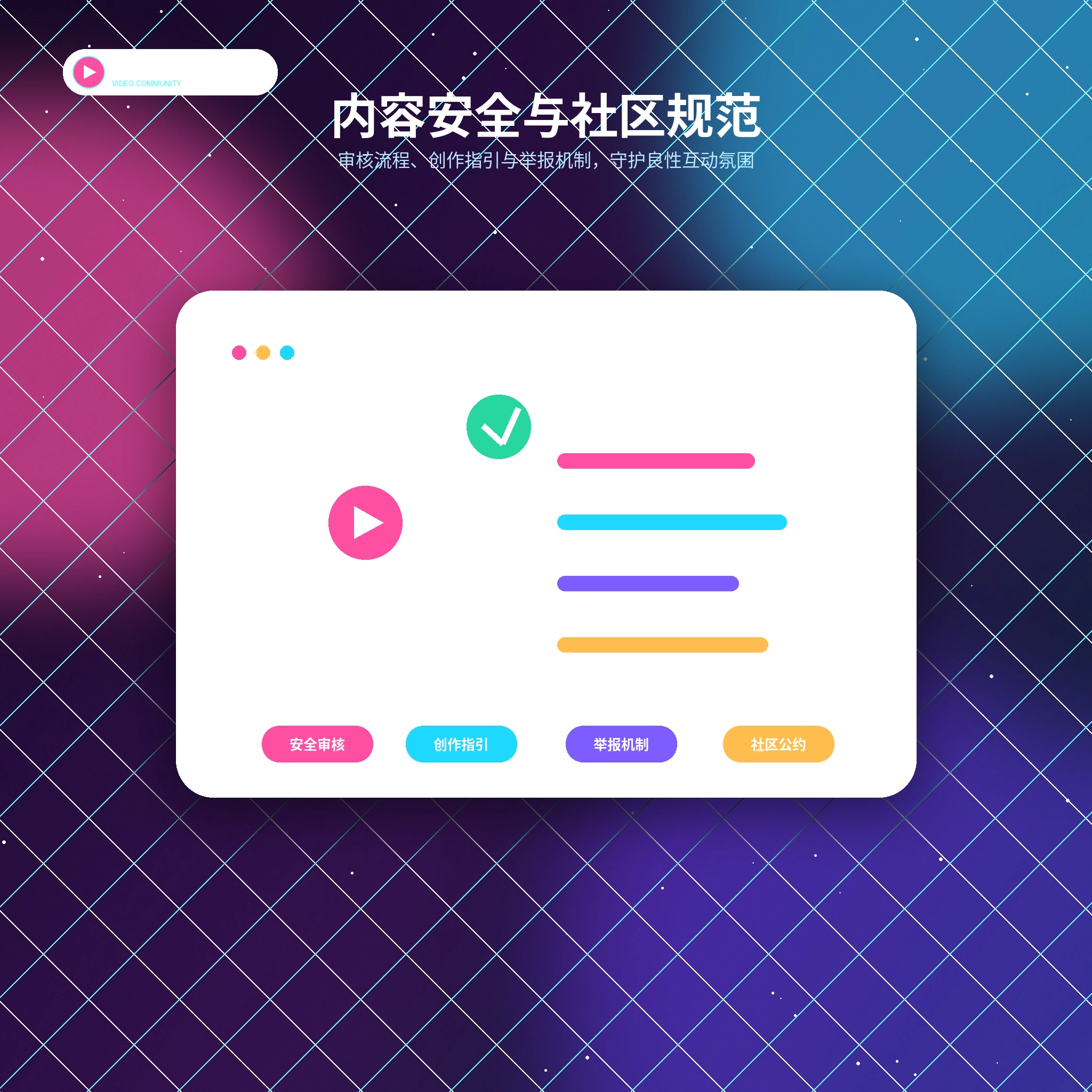 糖心vlog账号安全与隐私保护